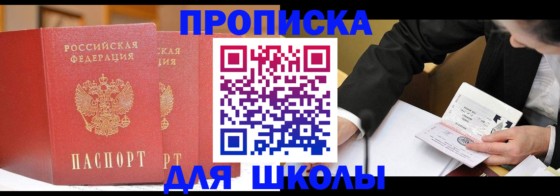 прописка в Нюрбе