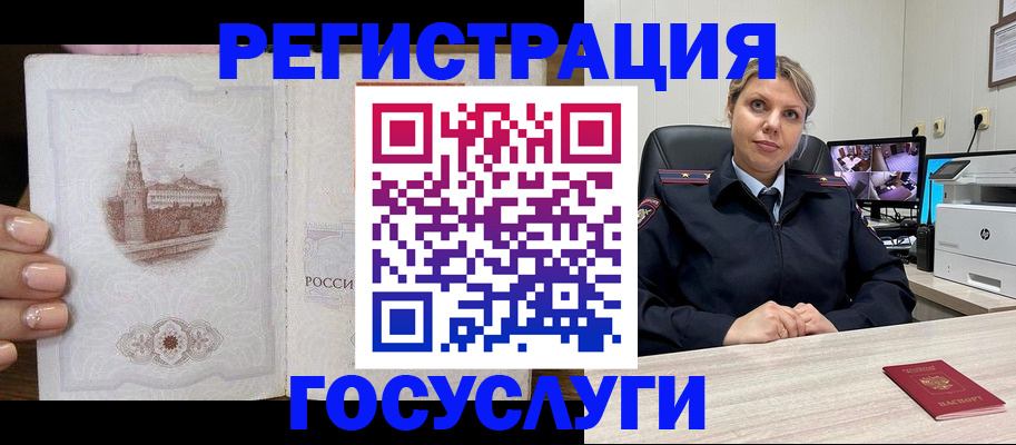 прописка для кредита в Нюрбе