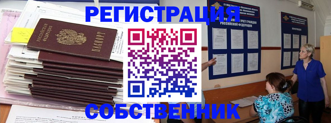 временная регистрация поиск в Нюрбе